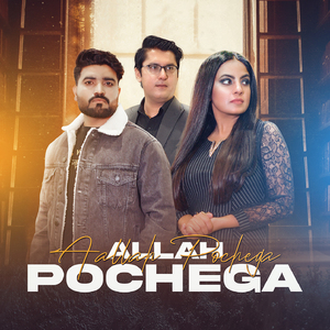 Allah puchega