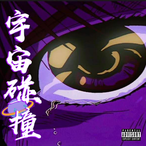 The process（Yourxi remix）