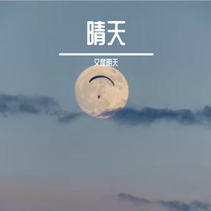 笑声