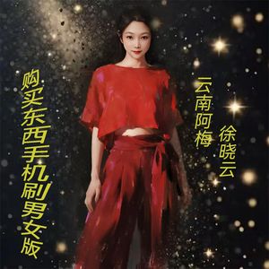 购买东西手机刷男女版