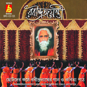 Kothao Amra Harie Jawar