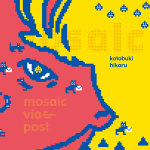 spice islands (2011 Remastered)