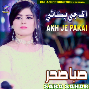 Akh Je Pakai