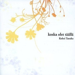 花咲く乙女 (off vocal)