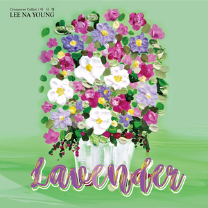 라벤더 (Lavender)