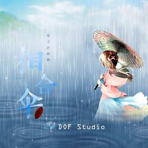 相合伞（vocal off）