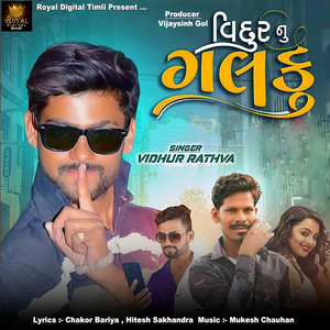 Tu Vem Kre Li Hu Prem Karu Li