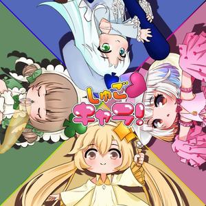 心灵之蛋《守护甜心》op中文填词（翻自 Buono!）