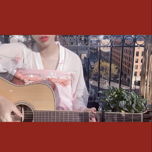 花僮-笑纳（粤语版）（顾晓晓 remix）