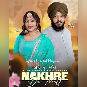 Nakhre Da Mull