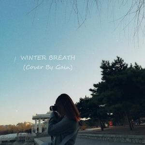 겨울숨 (WINTER BREATH)