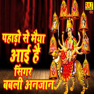 Pahado Se Maiya Aayi Hai