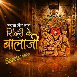 Rakhna Meri Laaj Sindari Ke Balaji