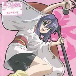 ヒットマン!!