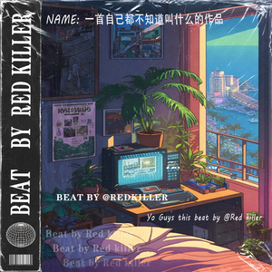 [NOTFREE] 一首自己都不知道叫什么的作品 - LOFI HIPHOP BEAT