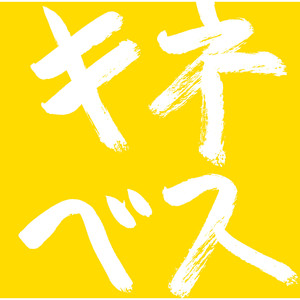 空につづくロマンティック