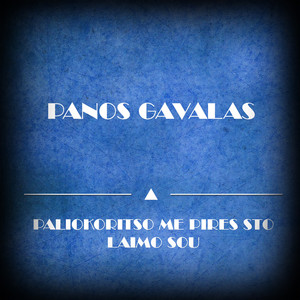 Tha Vro Mourmouri Baglama (Original Mix)