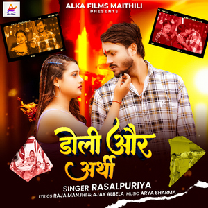 Doli Aur Arthi