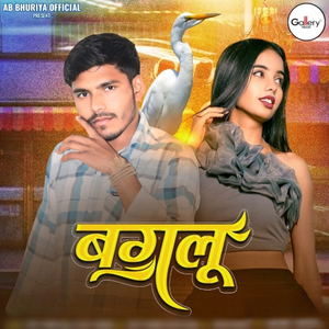 Banglu