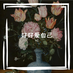 晚星独走 prod.by Survival