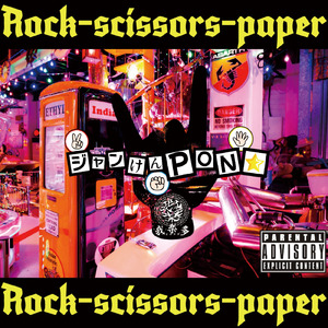 ユニバース・メリーゴーランド