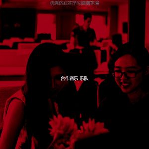 微妙的办事处心情