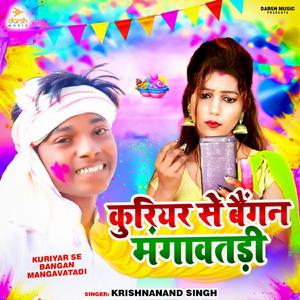 Kuriyar Se Bangan Mangavatadi