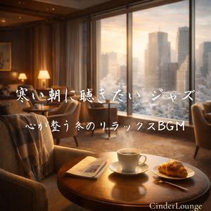 冬朝のラウンジ入口