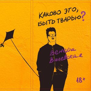 ВоланДеМорт