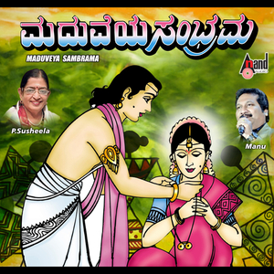 Gajamukhane Vandhane