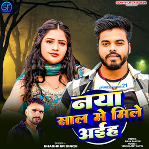 Naya Sal Me Mile Aiha