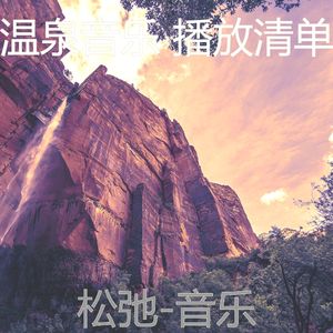 鼓舞人心(音乐)