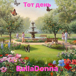 Тот день (Original Mix)