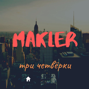 Три четвёрки