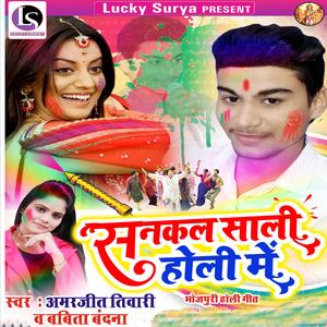 Lahangwa Sardiyail Ba