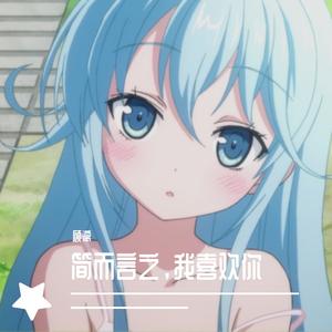 说散就散 (翻自 袁娅维)