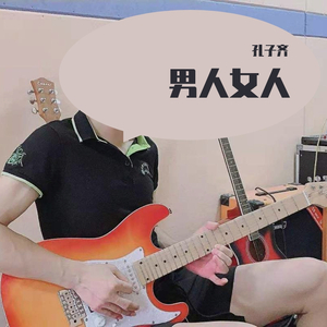 三十岁的女人男人