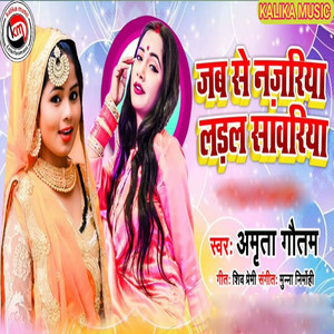 Jab Se Najriya Ladal Sawriya