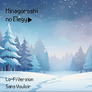 Minagoroshi no Elegy - Lo-Fi Version (Lo-fi Version)