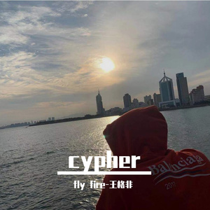 Dhood大外2020cypher