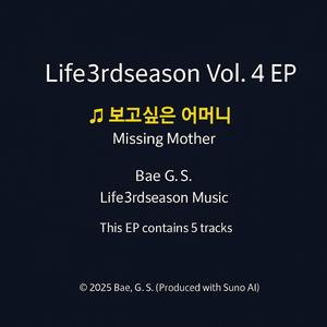 ♬작은 영웅들, 우리의 경찰관