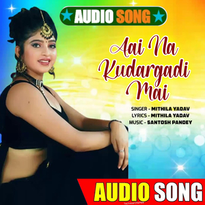 Aai Na Kudargadi Mai