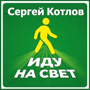 Пироманы