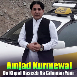 Wa Jelke Roghla Jelke