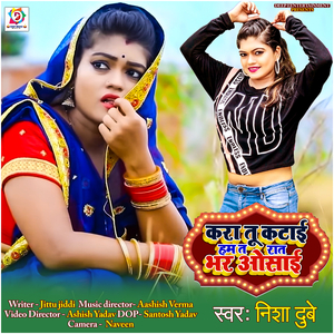 Kara Tu Katai Hum Ta Raat Bhar Osai