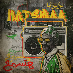 Khobs el Amiba