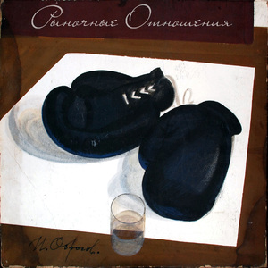 Криминалочка