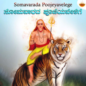 Somavarada Poojevelege