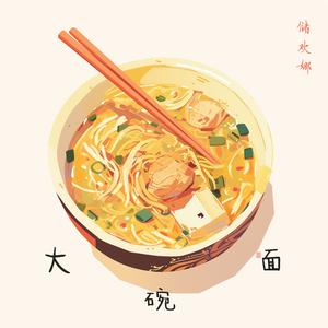 不会哭于你面前