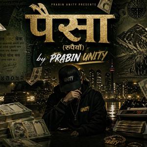 Paisa - पैसा (रुपैयाँ)